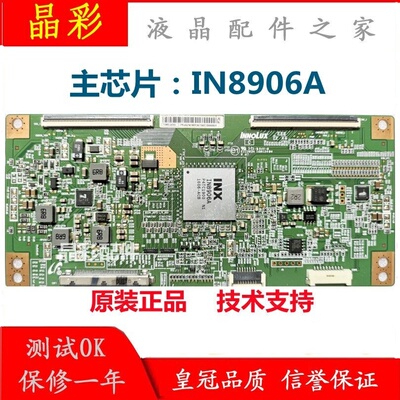 IN8906逻辑板乐视乐视逻辑板