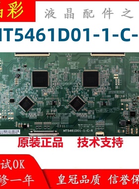 全新原装 长虹UD55B6000iD逻辑板 MT5461D01-1-C-6 屏MT5461D01-1