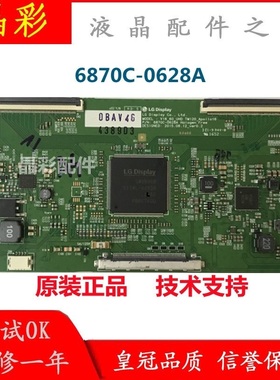 原装LG 60UH6500-CB逻辑板V16 60 UHD LGL 6870C-0628A屏LC600EGE