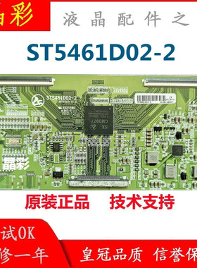 升级版华星55寸 ST5461D02-2逻辑板ST5461D04-2 4K转2K组装视专用