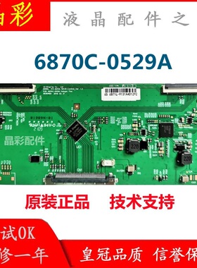 全新原装 希沃S65EA逻辑板V14  6870C-0529A创维65E510E 60X1800A