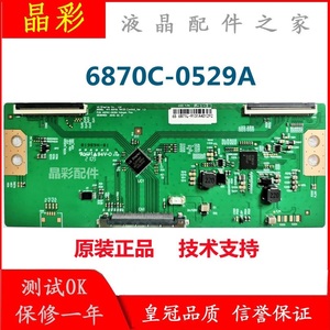 全新原装 希沃S65EA逻辑板V14  6870C-0529A创维65E510E 60X1800A