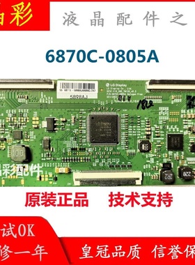 原装创维65G50 55G650液晶逻辑板6870C-0805A V19 HUD TM120_v0.3