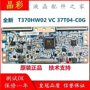 全新三星LA37B530P7R明基S3731K原装T370HW02 VC 37T04-C0G逻辑板