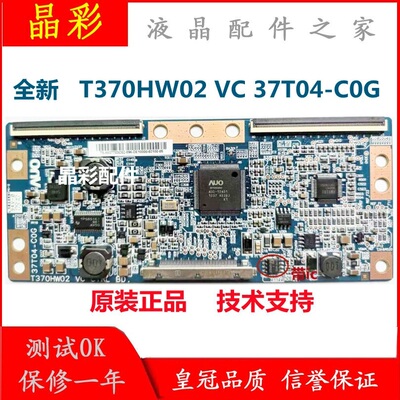 全新三星LA37B530P7R明基S3731K原装T370HW02 VC 37T04-C0G逻辑板