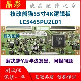 RUNTK0018ZA配屏LC546PU2L01现货 PCB5460002A 技改断Y 逻辑板CEC
