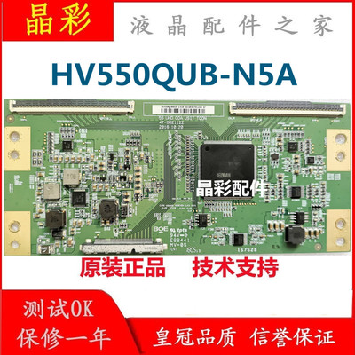 BOE 原装京东方现货 HV550QUB-N5A 47-6021122 逻辑板 55寸4K小板
