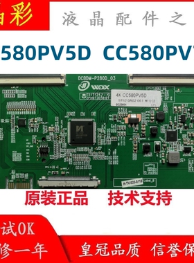 全新熊猫58寸解决断Y横纹 偏色 技改板逻辑板CC580PV5D CC580PV7D