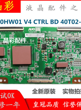 全新AOC L40DR93 海尔L40R1逻辑板T400HW01 V4 CTRL BD 40T02-C02