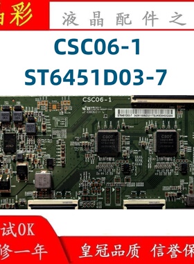 TCL65Q8E 75Q10E 75C9 85寸逻辑板CSC06-1 白条码可选ST6451D03-7