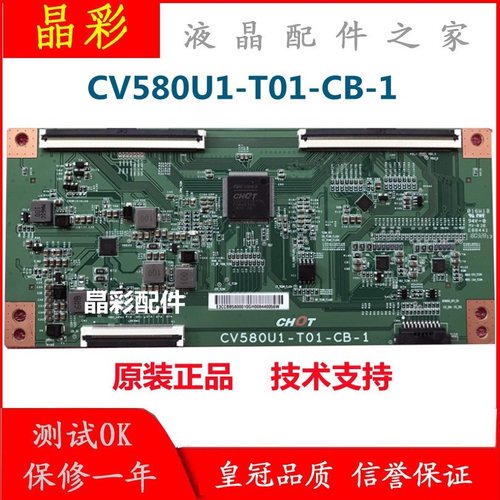 原装飞利浦58PUF7294/T3  液晶电视逻辑板  CV580U1-T01-CB-1现货