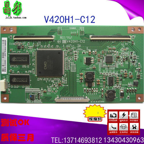 原装 长虹LT42710FHD V420H1-C12/C07 海信 TLM4236P/42V68逻辑板
