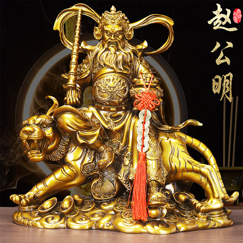赵公明武财神摆件招财骑虎供奉家居神像家用客厅公司店铺开业送礼