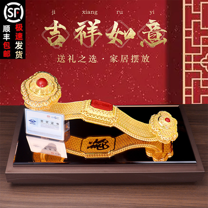 金花丝全铜如意摆件镀24K金招财高档品乔迁开业礼物客厅酒柜玄关