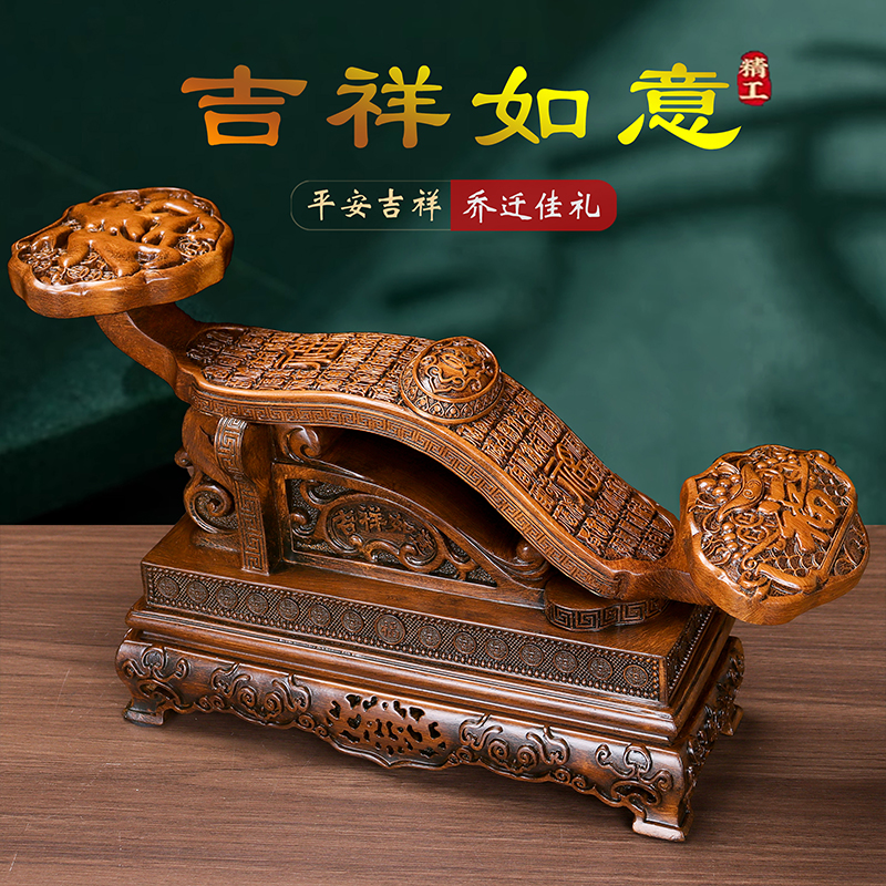 吉祥如意摆件中式办公室家居客厅酒柜玄关博古架装饰乔迁开业礼品