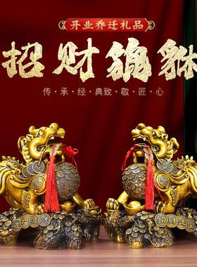 古铜色招财貔貅摆件公母一对客厅酒柜玄关公司办公室店铺开业礼品