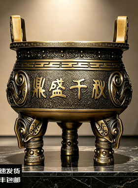 鼎盛千秋鼎摆件店铺公司庆典老板办公室桌面摆件招财商务开业礼品