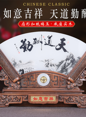 玉石扇形屏风摆件教师退休纪念品客厅酒柜书房办公室商务定制礼物