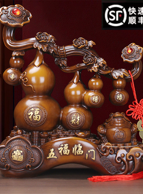 五福临门如意葫芦摆件招财金蟾玄关客厅电视酒柜装饰乔迁新居礼品