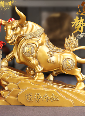 鎏金牛摆件招财公司办公室桌面客厅酒柜工艺品乔迁开业礼品生肖牛