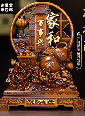 家和万事兴招财葫芦摆件客厅入户玄关酒柜电视柜乔迁新居生日礼物