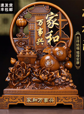 家和万事兴招财葫芦摆件客厅入户玄关酒柜电视柜乔迁新居生日礼物