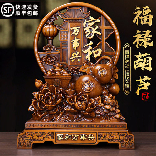 家和万事兴招财葫芦摆件客厅入户玄关酒柜电视柜乔迁新居生日礼物
