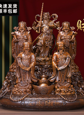 五路财神爷像聚宝盆家用店铺供奉开业乔迁招财财神五福财神爷摆件