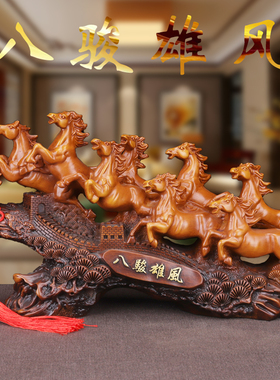 八骏雄风长城马摆件招财办公室公司开业乔迁礼品客厅酒柜玄关装饰