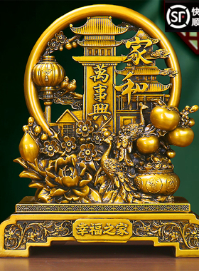 古铜色家和万事兴摆件孔雀柿子客厅入户玄关电视酒柜乔迁生日礼物