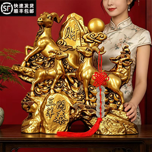 古铜色三羊开泰摆件生肖羊年吉祥物招财客厅电视酒柜装饰家居摆设