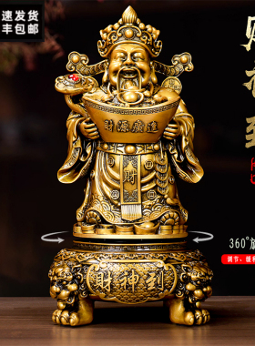 古铜元宝财神爷摆件招财聚宝盆供奉佛像客厅店铺公司乔迁开业礼品