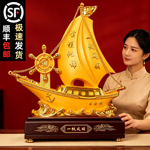 一帆风顺摆件家居客厅酒柜定制