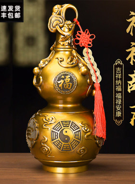 招财风水葫芦摆件可开口客厅酒柜办公室玄关家居摆设乔迁开业礼品