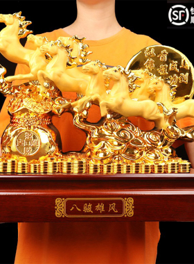 马到功成八骏马乔迁开业家居摆件