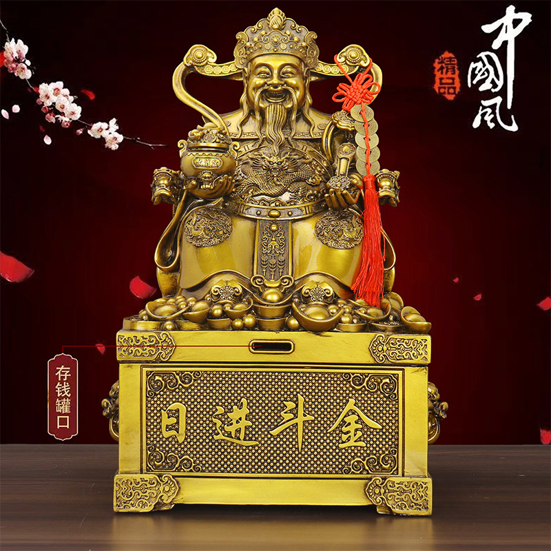 文财神爷摆件存钱罐佛像供奉神龛家用客厅店铺办公室乔迁开业礼品