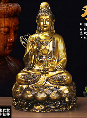 观音菩萨铜像家用供奉坐莲观音摆件南海观世音送子保平安佛像寺庙