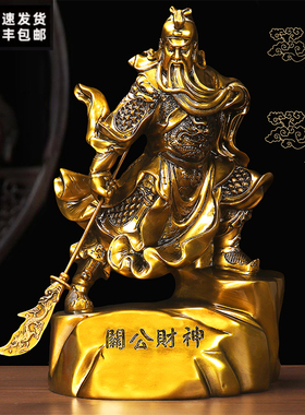 招财关公摆件供奉铜像家用客厅武财神关二爷关羽店铺公司开业礼品
