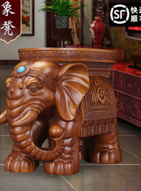 大象凳子摆件招财吉祥客厅换鞋凳中式办公室茶桌茶几乔迁开业礼品