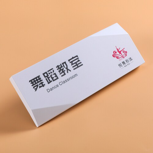 高档不锈钢科室门票牌创意