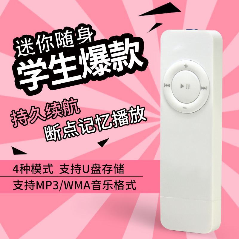 ÕýÆ·mp3²¥·ÅÆ÷ѧÉúÃÔÄã¿É°®ËæÉíÌýÔ˶¯Åܲ½ÒôÀÖÓ¢Óï¿ÚÏãÌÇMP3°üÓÊ