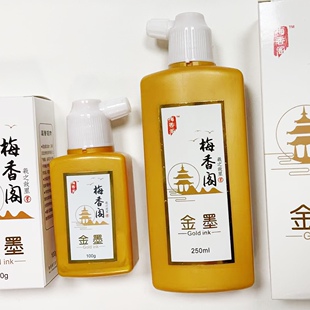 梅香阁100克250克金墨汁写字效果好颜色亮对联纸春联大字金墨汁