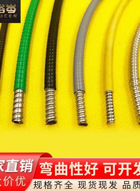 不锈钢304平包塑JSB穿线金属软管防爆仪器仪表电线缆光纤保护套管