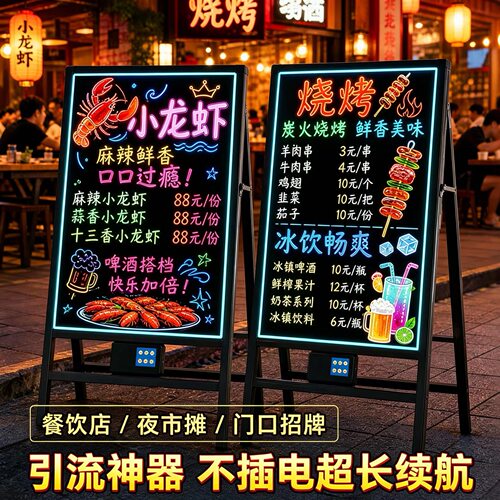 伊烁荧光板夜市摆摊手写菜单目录