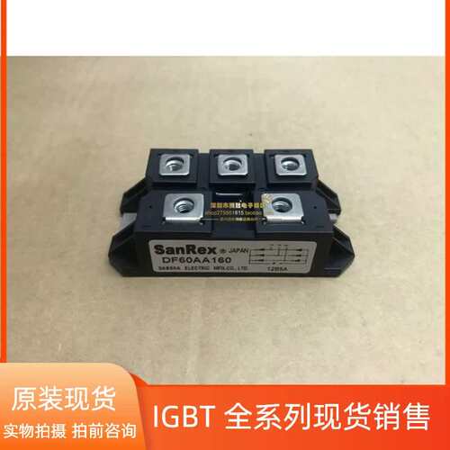 议价整流器DF100AA160 DF60AA160 模块DF75AA160 D