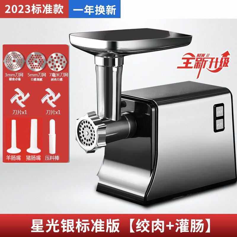 议价实体店不干了，只有 9 台！绞肉机家用电动多功能 全自动不锈