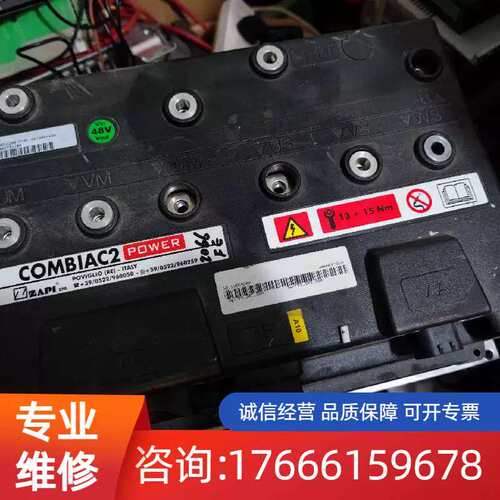 议价合力座驾大前移控制器FZ5256-HELI combiA适用