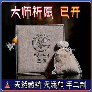 慈愿香包香料袋车载香囊藏区天然香房间家用室内净化空气香薰持久