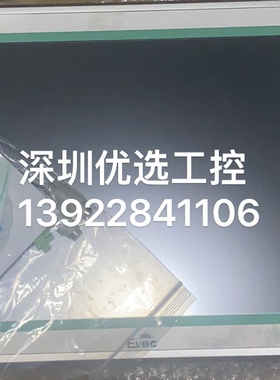 PPC-1561V-0501 0502原装 15寸工控触摸一体机 现货 质保 议价