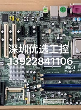 艾讯IMB201 REV.A4-RC工业主板 配内存CPU 现货